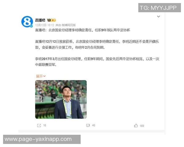赵宇透露李明将协助国安处理善后事务并表达想换节奏的心声